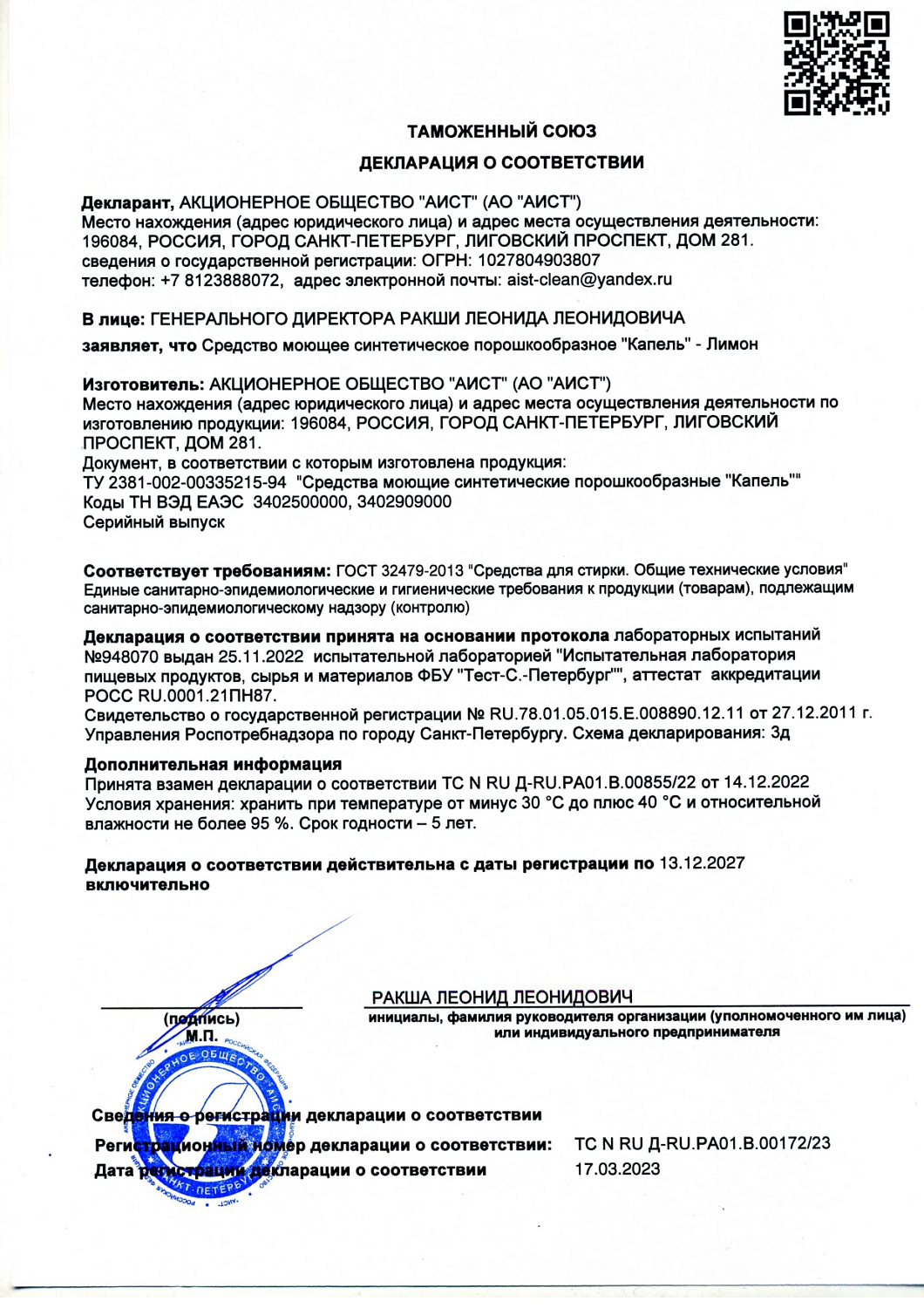 СМС Капель Лимон 400гр /30 МАРКА