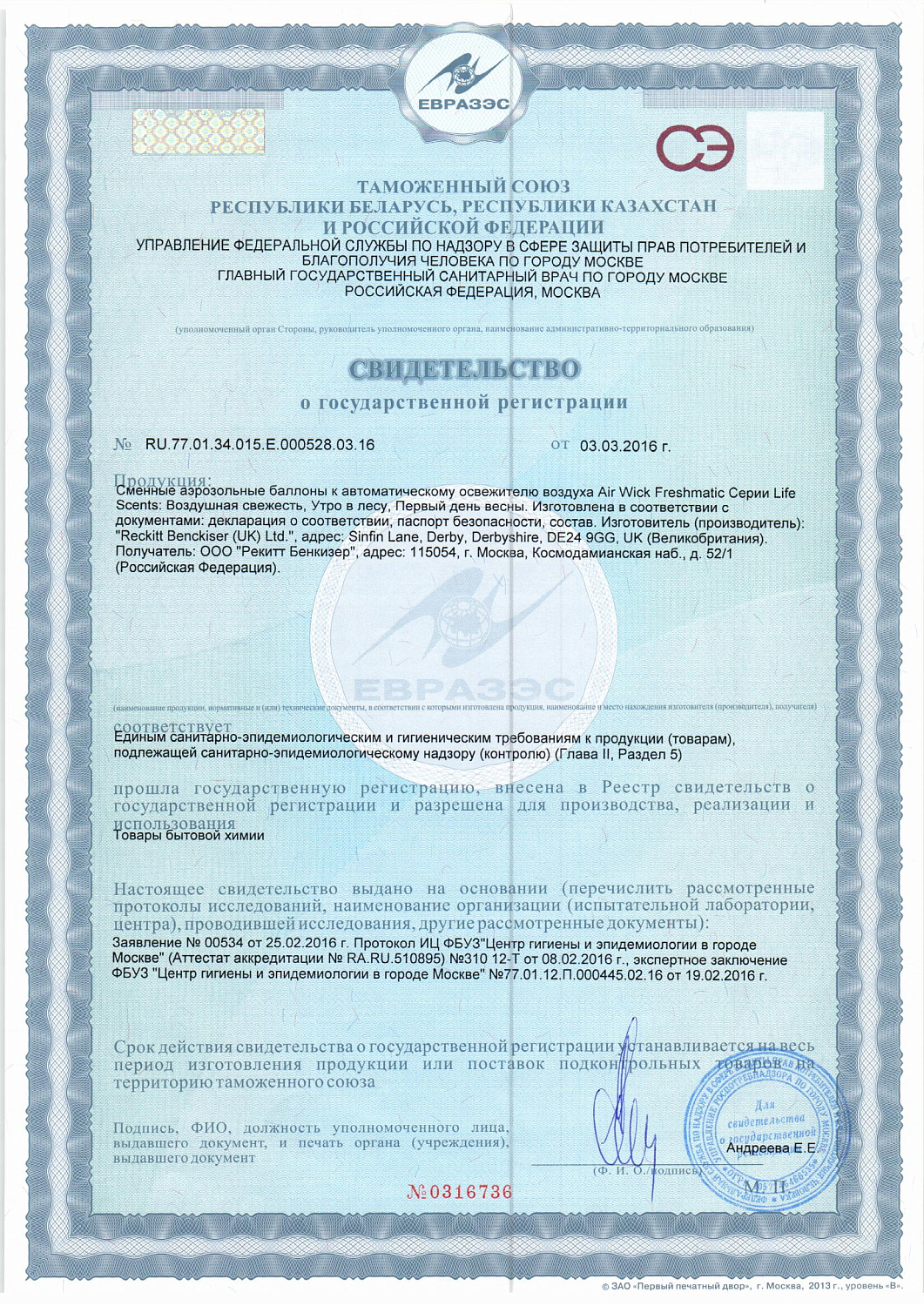 Освежитель воздуха AIR WICK СКИДКА см. блок Утро в лесу 250мл /6 МАРКА