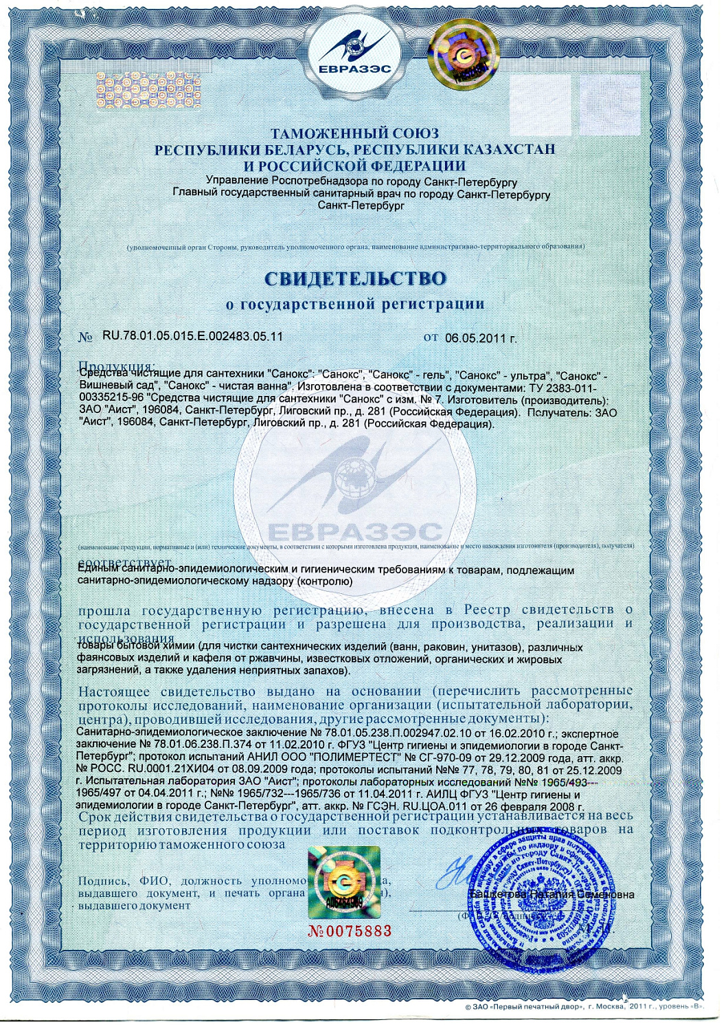 Чс Санокс Гель 1100мл /10 МАРКА