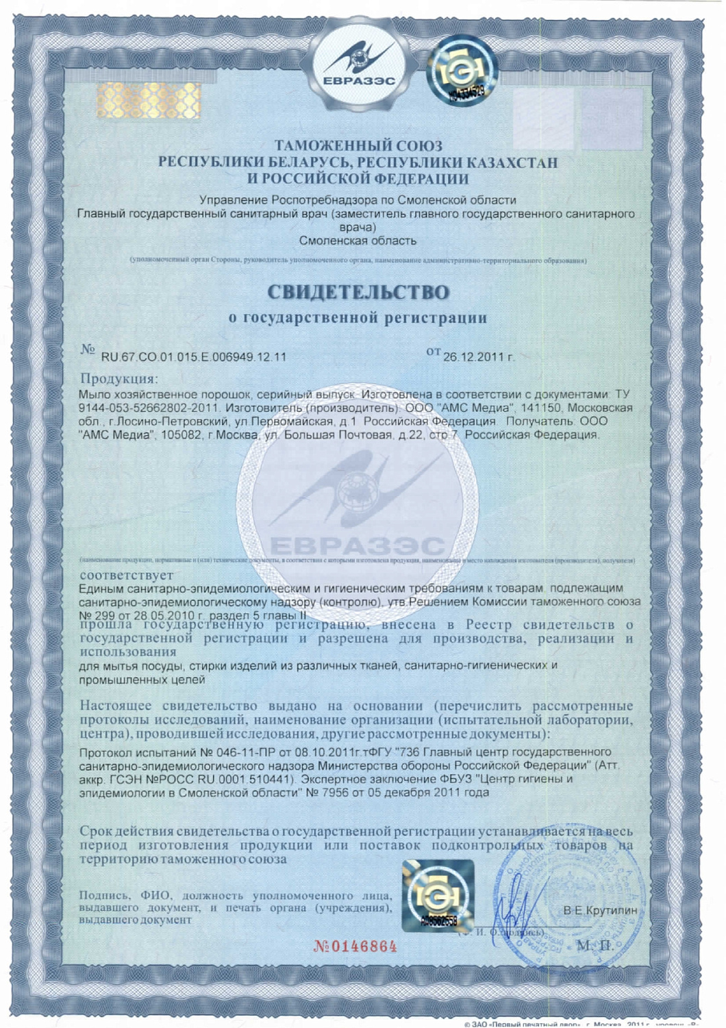 Мыло хоз. Золушка в порошке С16-01 300гр /12 МАРКА