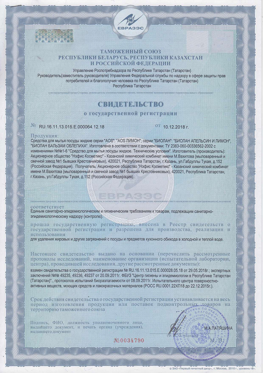 ЖМС Биолан Бальзам/облепиха 450мл /20 арт. 1430-3 МАРКА
