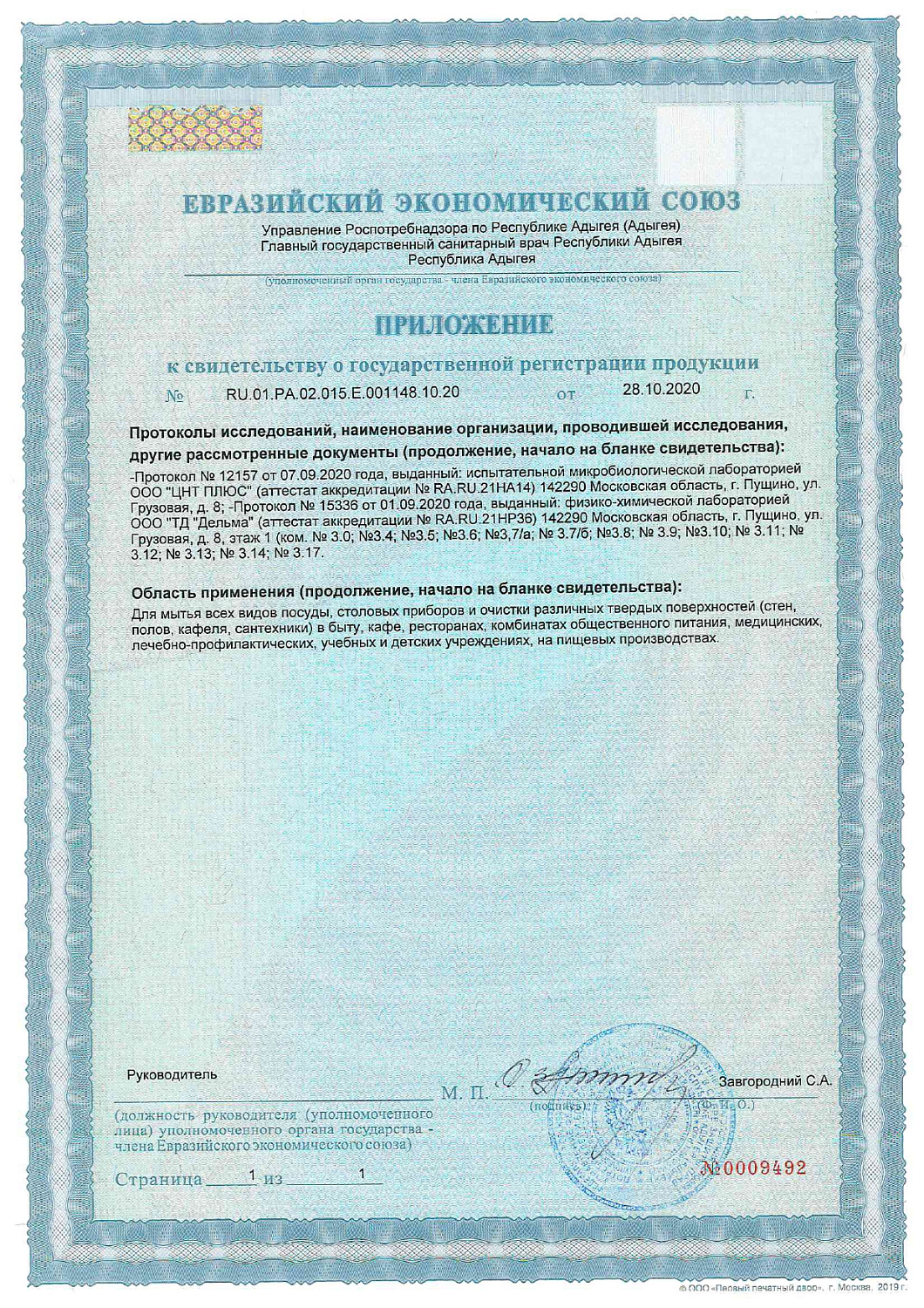 ЖМС Прогресс ПЭТ канистра 5л М07-3 /4 МАРКА