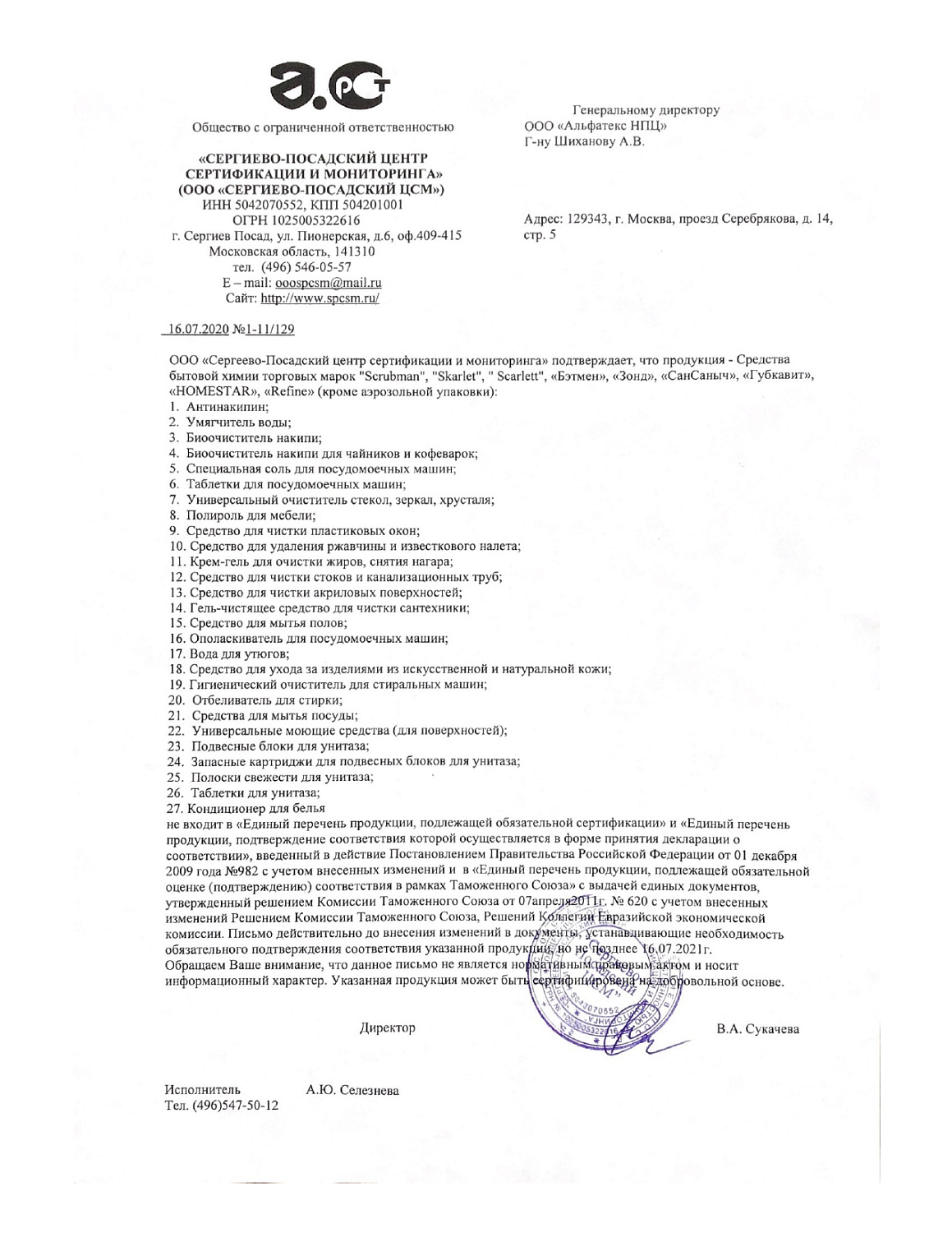 Чс Скрабмэн Антижир Турбо 750мл /10